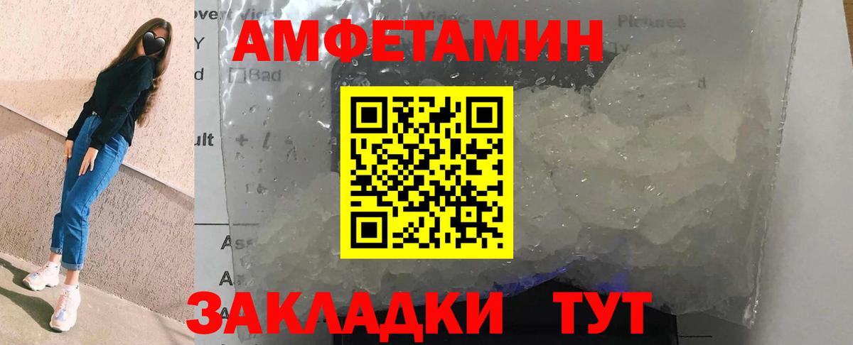 АМФЕТАМИН Розовый Архангельск