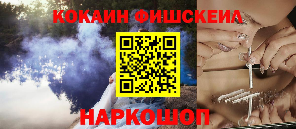 COCAIN Перу Архангельск