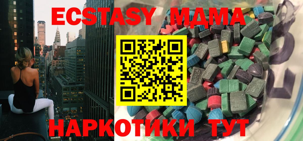 Архангельск  Экстази  Ecstasy 280 MDMA  Вход с VPN  ЭКСТАЗИ круглые 
