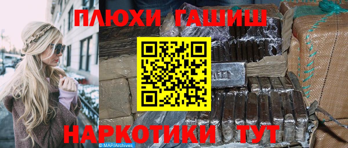 ГАШИШ VHQ Архангельск