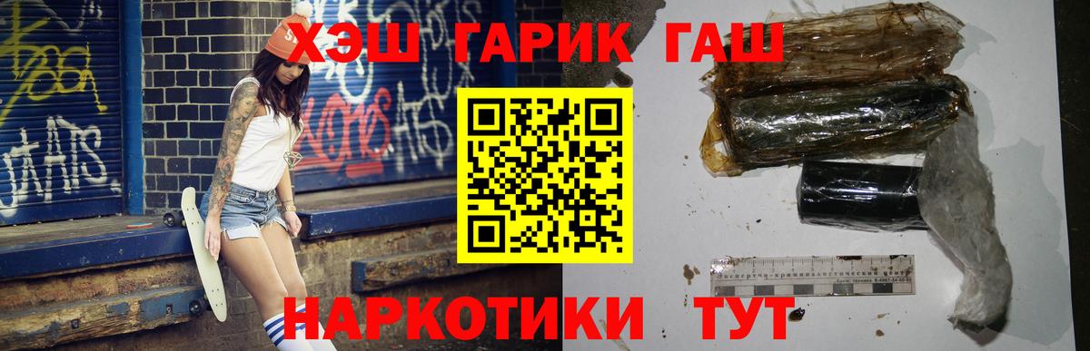 ГАШ убойный  ГАШ  Вход с VPN  Архангельск  ГАШИШ Cannabis 