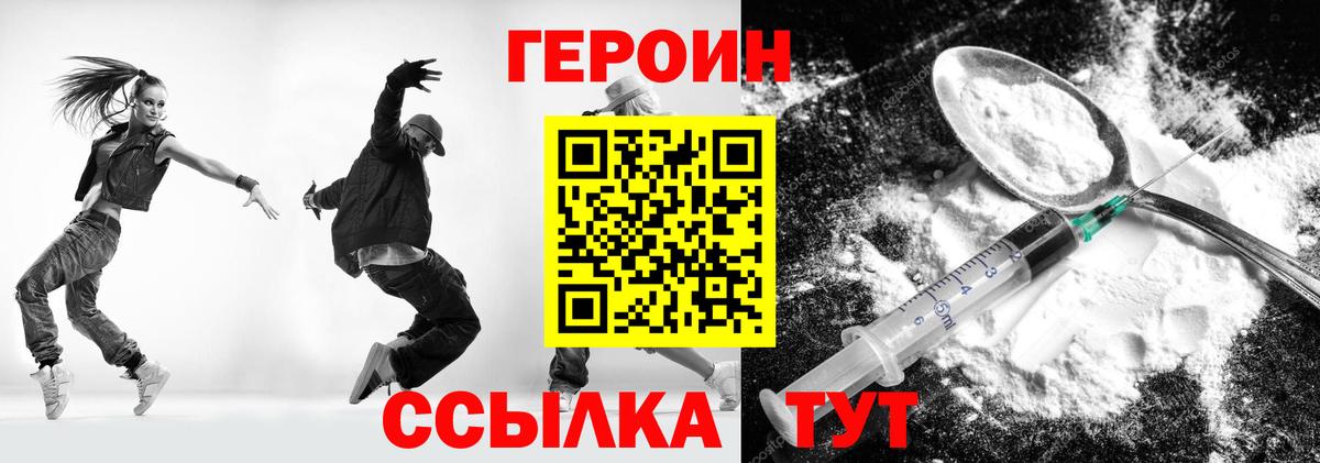 Героин гречка  ГЕРОИН  Архангельск  Вход с VPN 