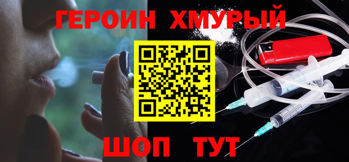 ГЕРОИН афганец Архангельск