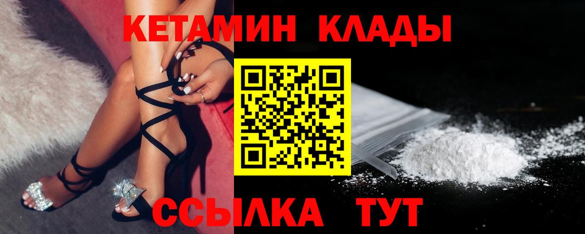 Архангельск  Кетамин VHQ  Вход с VPN 