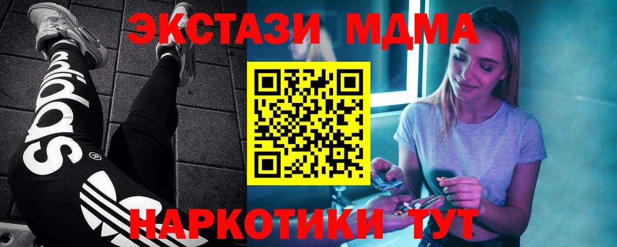 МДМА crystal Архангельск