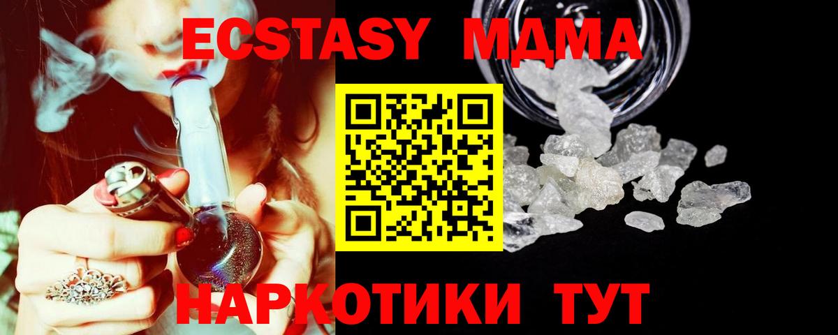 Архангельск  MDMA Molly  МДМА  МДМА кристаллы  Вход с VPN 