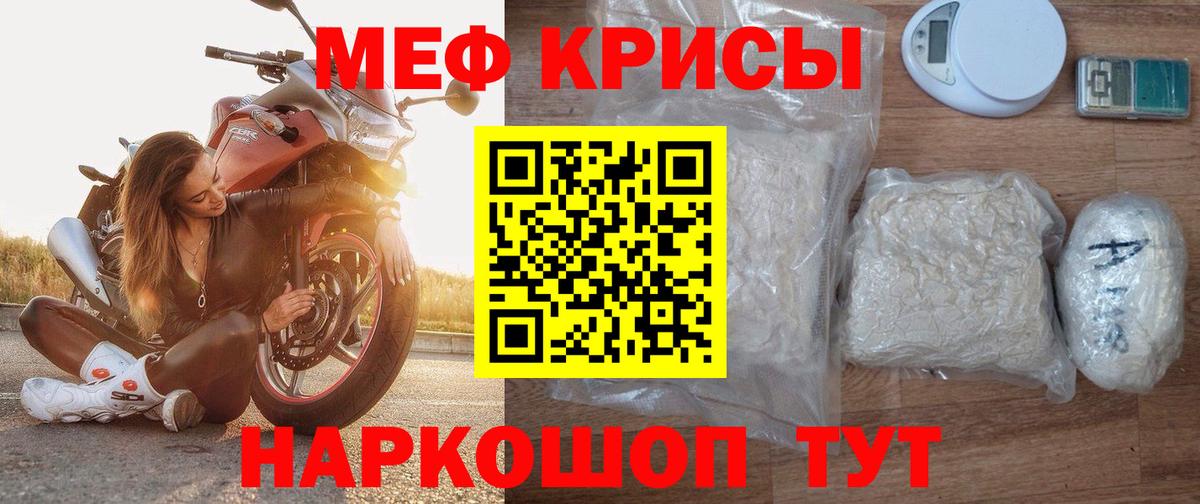 Мефедрон Архангельск