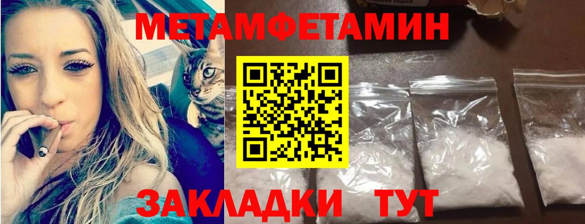 МЕТАМФЕТАМИН мет Архангельск