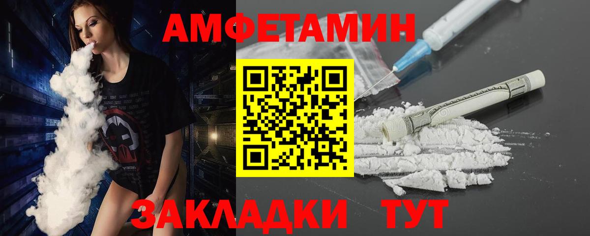 МЕТАМФЕТАМИН Декстрометамфетамин 99.9%  МЕТАМФЕТАМИН Декстрометамфетамин 99.9%  Вход с VPN  Архангельск 