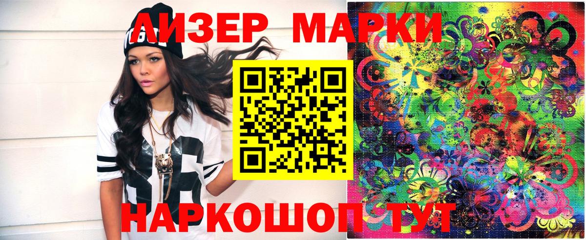 Наркотические марки 1,5мг  Вход с VPN  Архангельск 