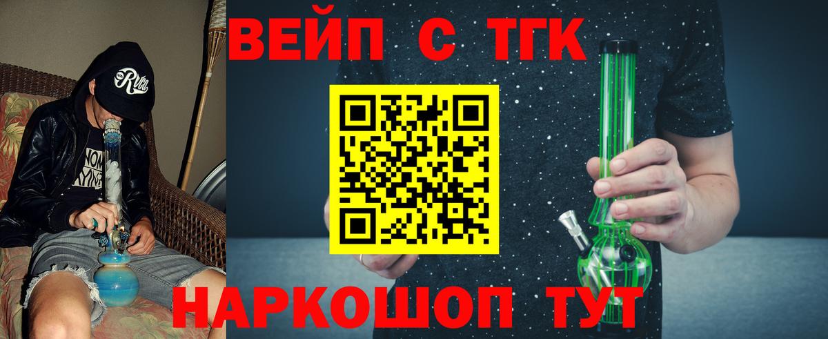 Дистиллят ТГК гашишное масло  ТГК концентрат  Вход с VPN  Архангельск 