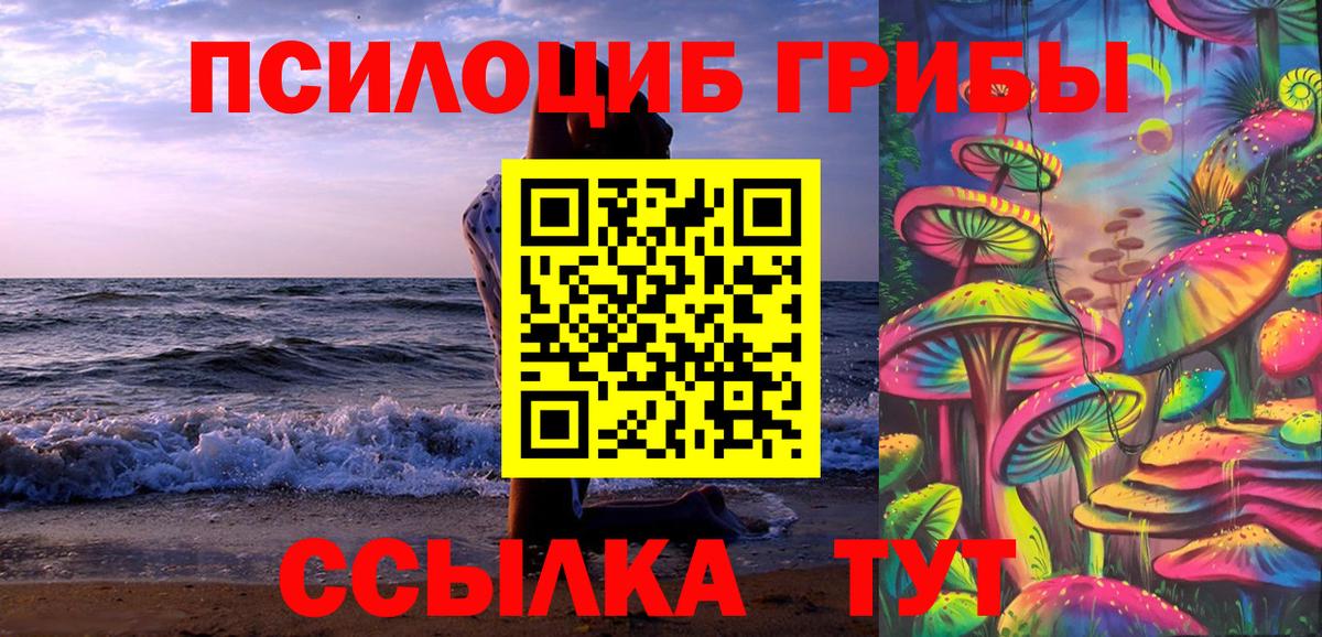 Архангельск  купить наркотик  Вход с VPN  Галлюциногенные грибы Magic Shrooms 